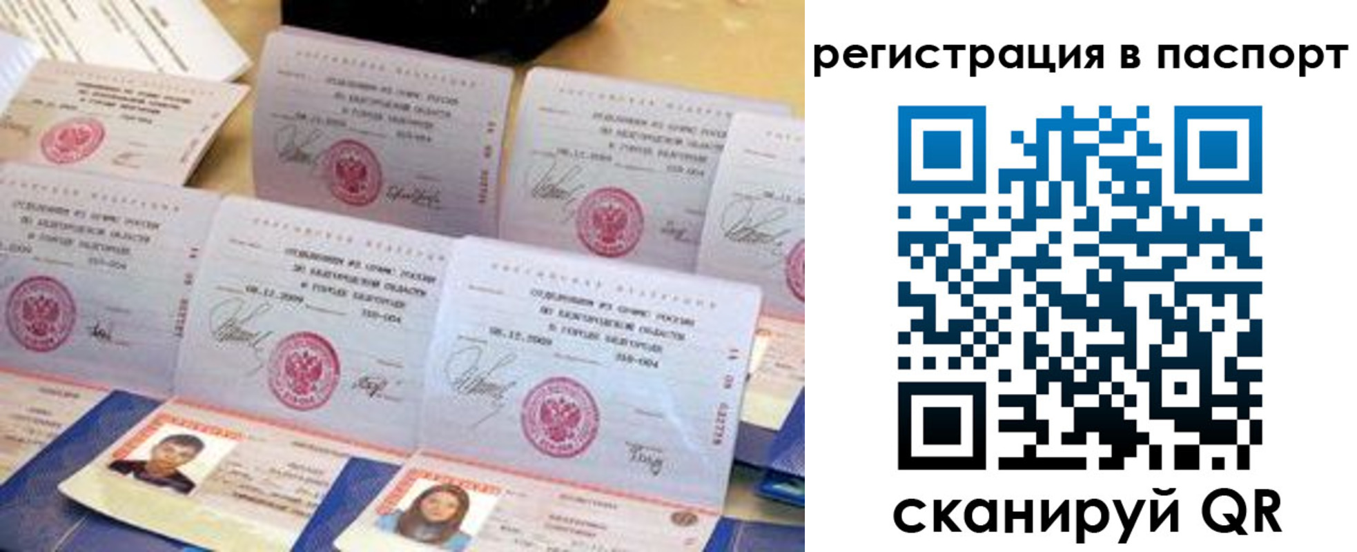 прописка иностранных граждан в Павлово