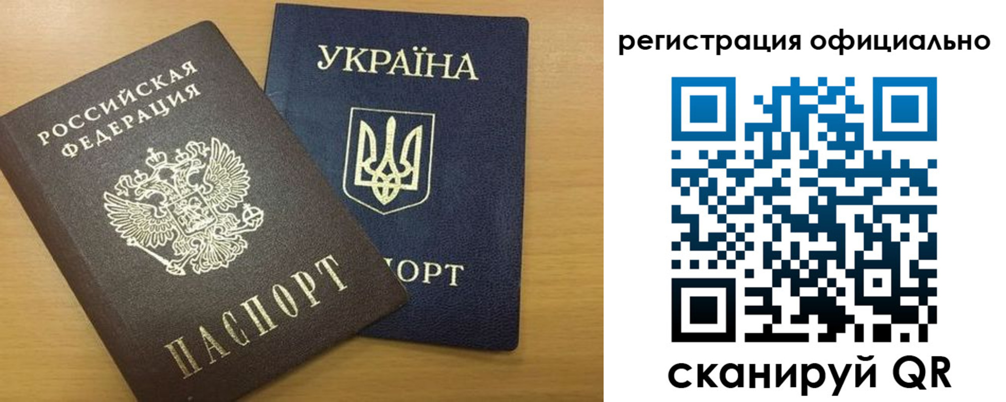 прописка паспорт в Павлово