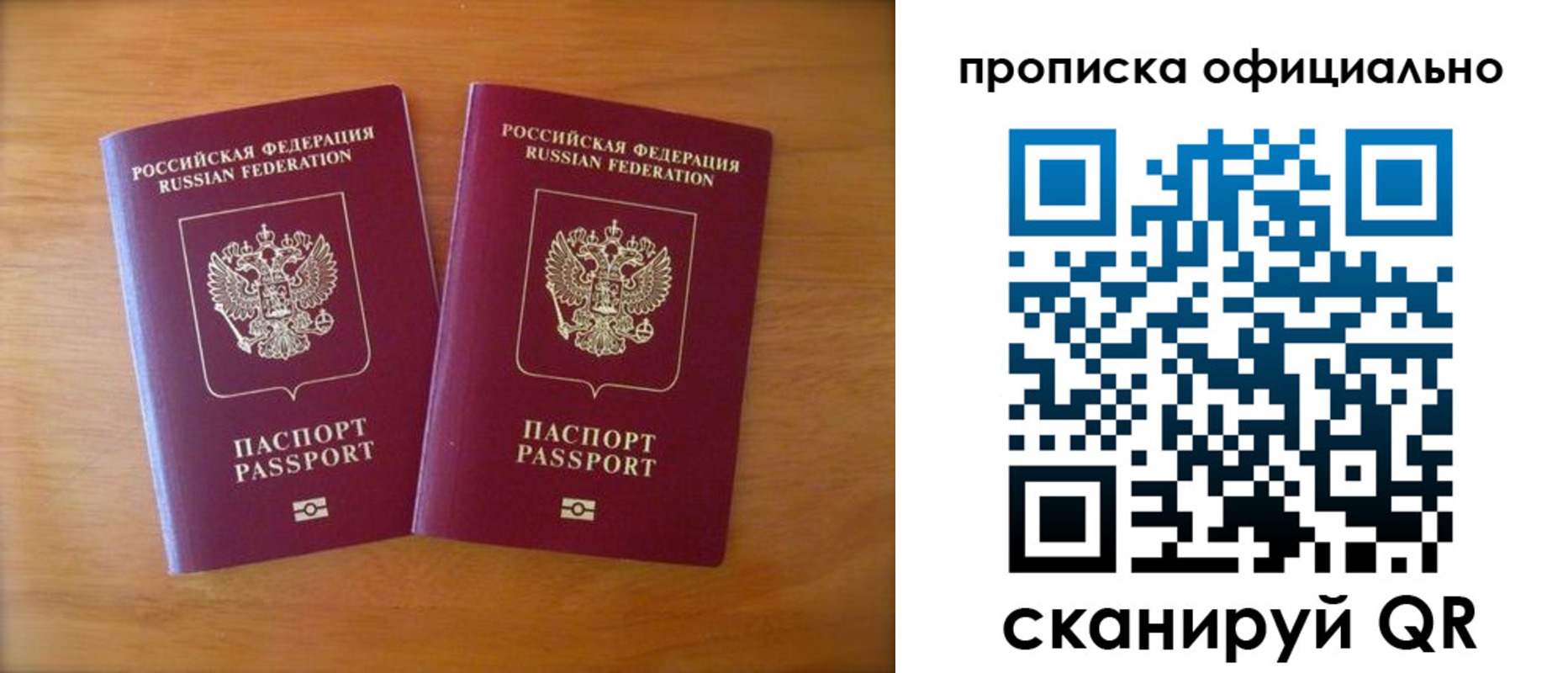 прописка штамп в Павлово