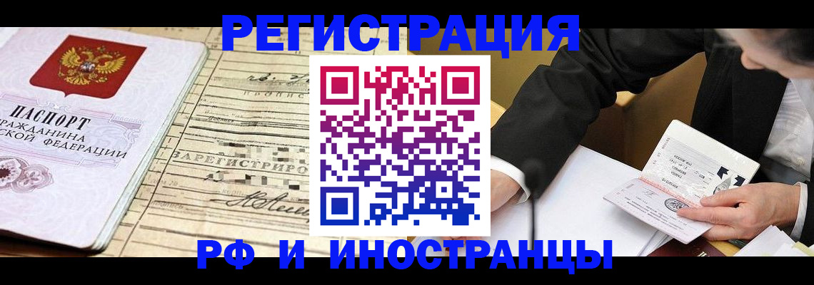 прописка иностранных граждан в Павлово