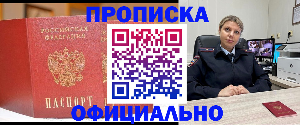 временная регистрация гарантия в Павлово