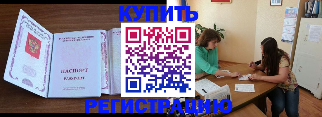 прописка иностранных граждан в Павлово