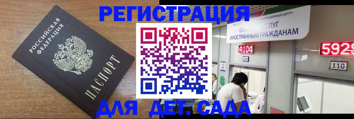 прописка от собственника в Павлово