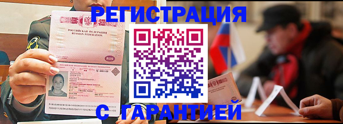 прописка поиск в Павлово