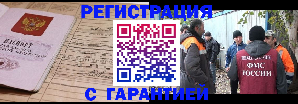 регистрация для школы в Павлово