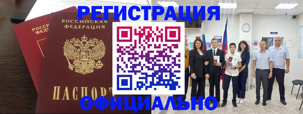 временная регистрация в Павлово